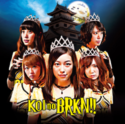 バリキュン!!『恋のBRKN!!』