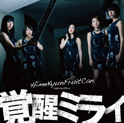 『覚醒ミライ』初回生産限定盤