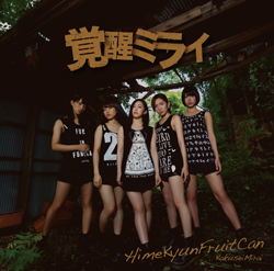 『覚醒ミライ』通常盤