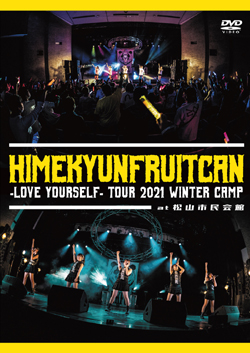 HimeKyunFruitCan『-LOVE YOURSELF- TOUR 2021 WINTER CAMP』at 松山市民会館