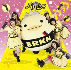 バリキュン!!『あの坂道を駆け上がれ!』通常盤