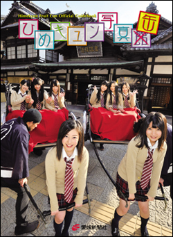 ひめキュン写真缶